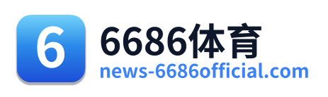 6686体育 Logo